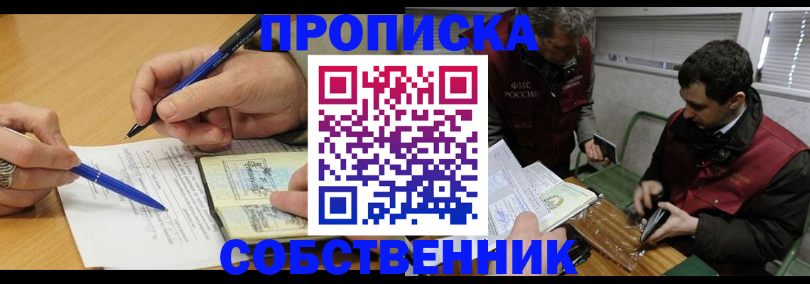 прописка для военкомата в Тавде