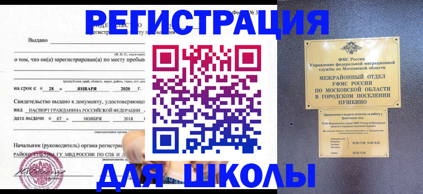 временная регистрация в квартире в Тавде