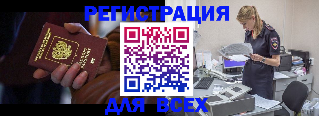 прописка поиск в Тавде