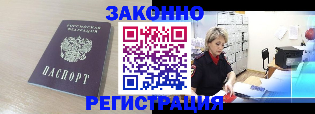 прописка от собственника в Тавде