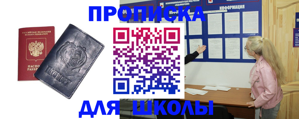 прописка 2025 в Тавде