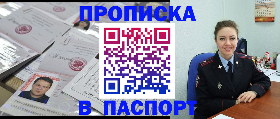 временная регистрация 2025 в Тавде