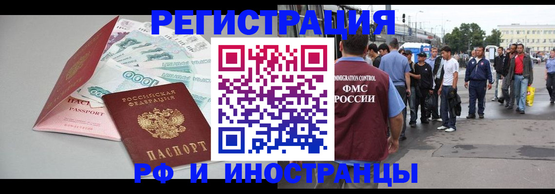 прописка паспорт в Тавде